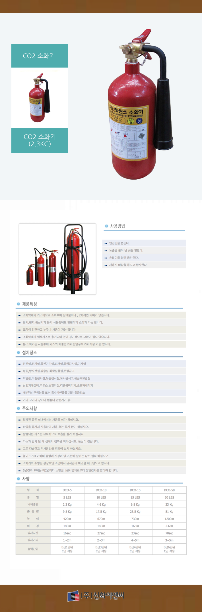 102. CO2 ȭ 2.3KG -m1.png