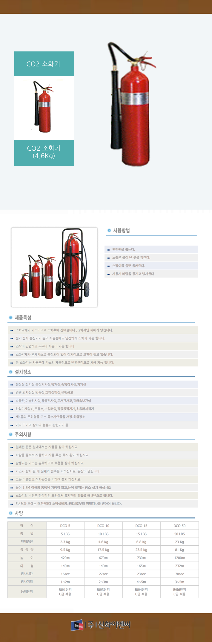 103. CO2 ȭ 4.6KG-m1.png