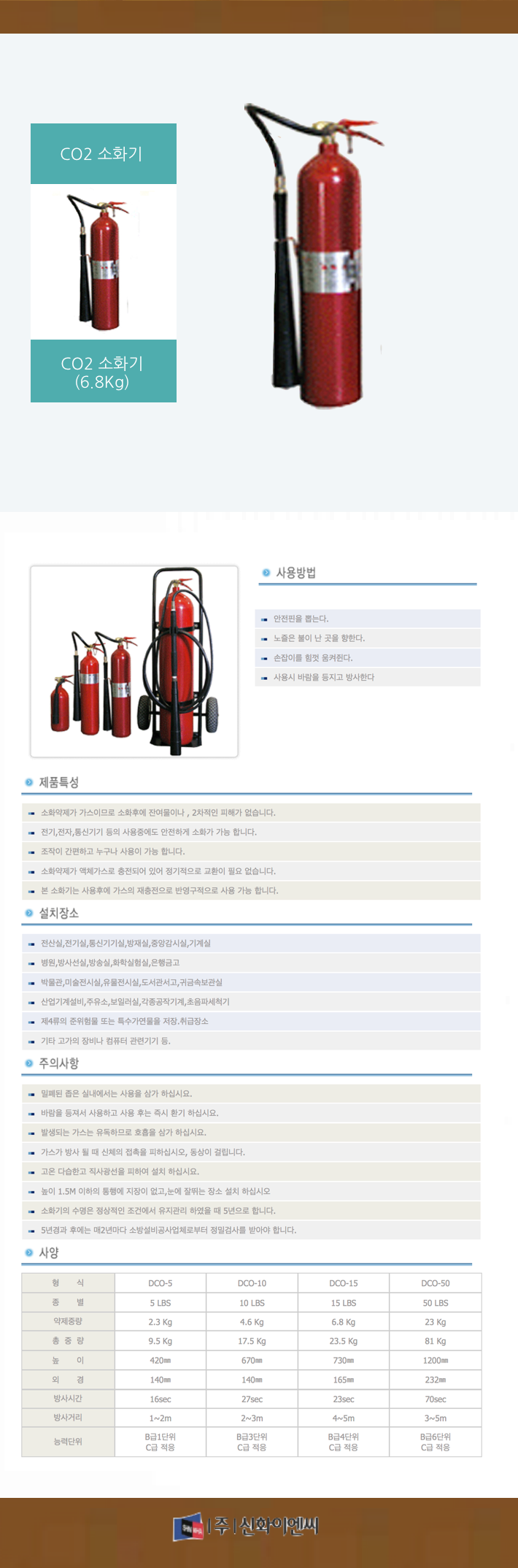 104. CO2 ȭ 6.8KG-m1.png