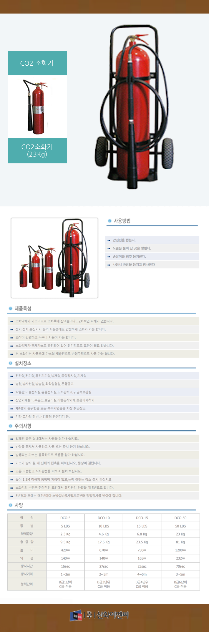 105. CO2ȭ 23KG-m1.png